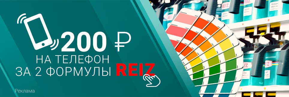 Я 100 рубасов на телефон!
